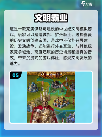 🔥2023必玩中世纪联机游戏排行✨截图6