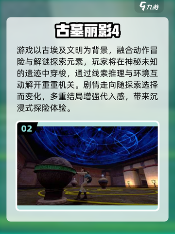 🔥2025必玩古墓丽影TOP榜💥截图3
