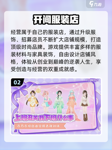 2025最火服装搭配游戏🔥玩转时尚穿搭✨截图3