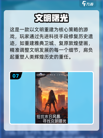 🔥2025必玩！虚幻5引擎神作大揭秘🎮截图8