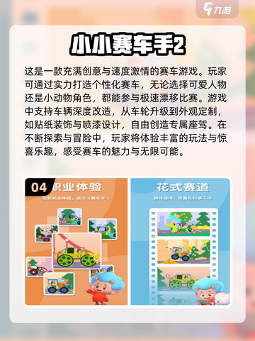 2024必玩🔥6岁儿童赛车游戏推荐🚗截图5