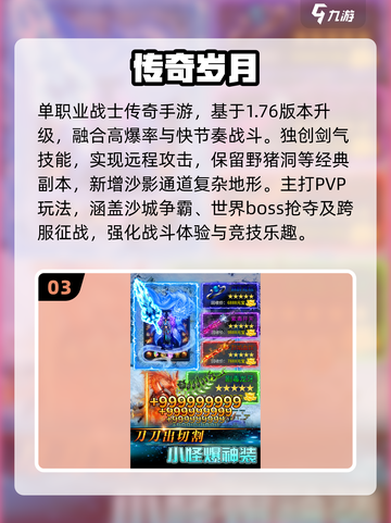 🔥2025最火纯月卡传奇迷失传奇！💥截图4