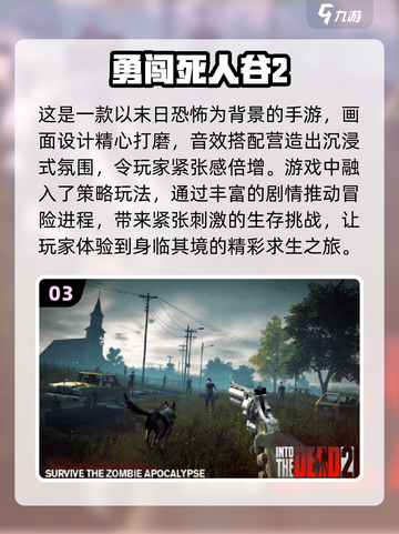 🔥2024必玩惊悚手游推荐，胆小慎入！😱截图4