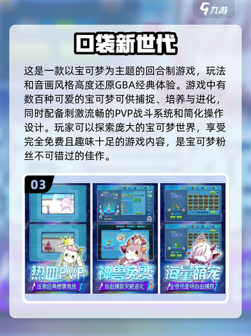 超可爱-Q版回合制网游推荐🔥免费下载链接截图4