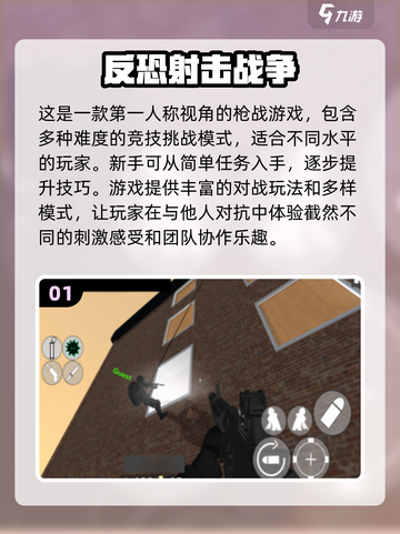 🔥2024必玩！高人气免费枪战手游推荐🔫截图2