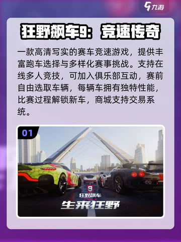 🚗2025最火免费驾驶手游推荐！🔥截图2