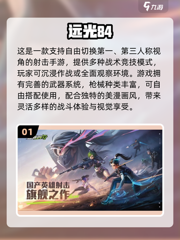 🔥2025必玩单人射击手游推荐！🎮截图2