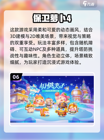 🌱2025最火植物策略游戏大揭秘！🎮截图7