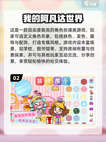 🔥2025最火阿凡达手游大集合💥🎮截图3