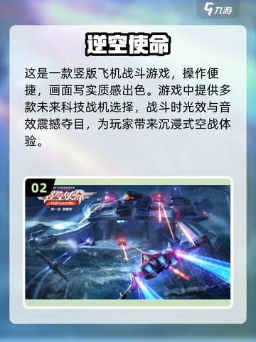 🔥2022必玩手游飞机大战合集✈截图3
