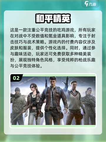 🔥2024最🔥枪战手游排行榜，玩了就上头！💥截图3