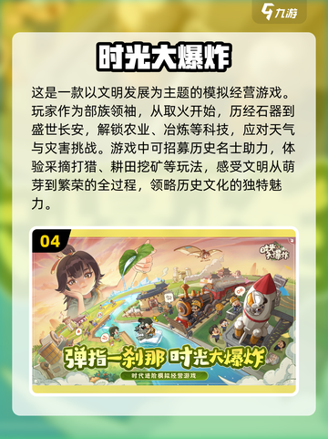 🔥2025必玩经营类生存手游大盘点！Survival lovers冲！🔥截图5
