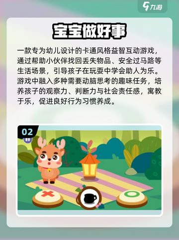 🔥2025最火幼儿园游戏大揭秘！🎮截图3