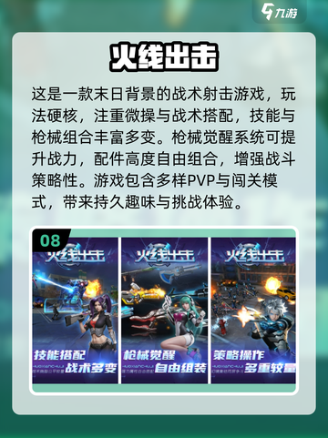 🔥2025枪战游戏TOP榜💥爽玩推荐🎮截图9
