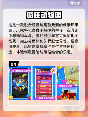 🎮2025超好玩企鹅手游大揭秘🐧截图5