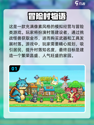 2022超🔥日本像素经营游戏推荐🎮截图2