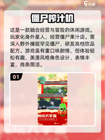 🔥2025必玩！比僵尸黎明更刺激的丧尸游戏推荐🧟‍♂截图2