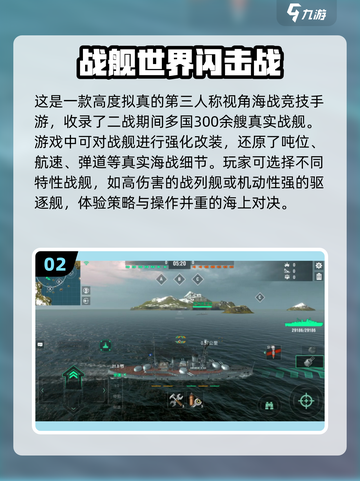 🔥2025必玩大海战手游🔥刺激战场等你来战！🚢截图3