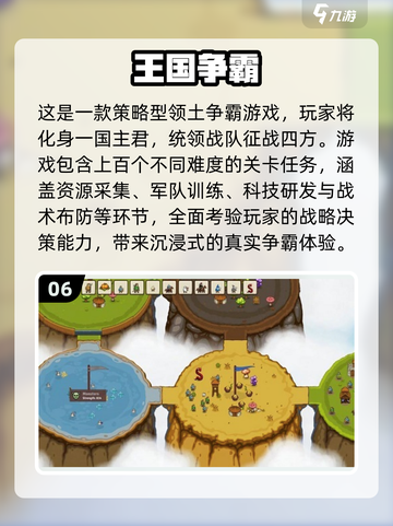 2025争霸手游大爆发💥免费畅玩榜单出炉！截图7