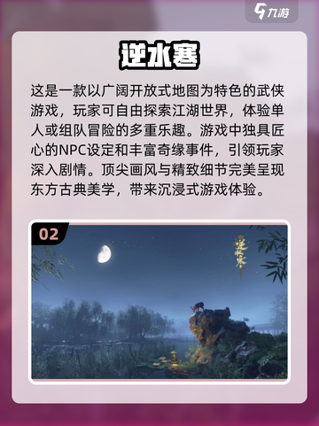 🔥2024必玩MMORPG游戏TOP5✨截图3