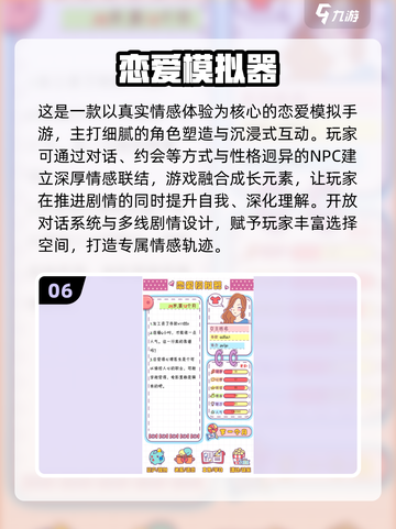 2025必玩！高甜互动恋爱游戏推荐💖截图7