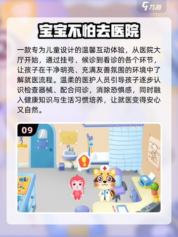 🔥2025最火宝宝游戏Top榜👶截图10