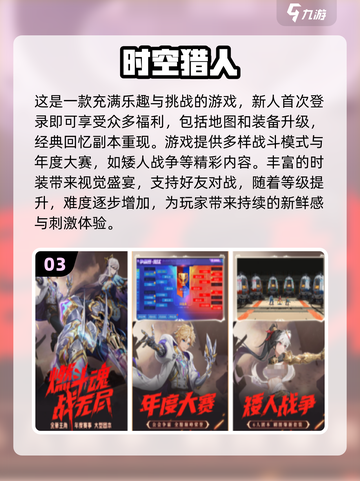 🔥2024必玩3D角色扮演网游推荐🎮截图4