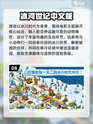 ❄🔥2025冬季游戏TOP10出炉！🔥❄截图9