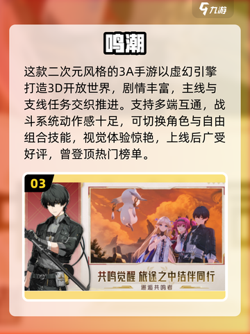 🔥2025十大3A手游榜单揭晓！🎮截图4