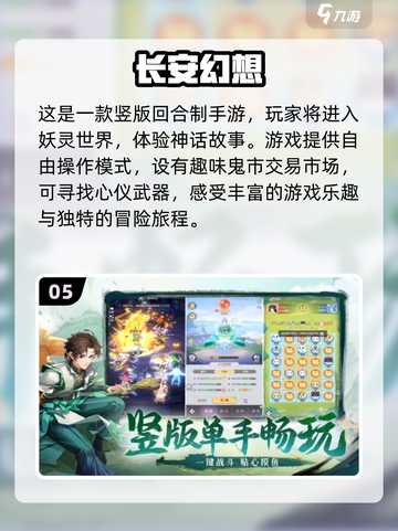 🔥2024必玩竖版回合制手游推荐💥截图6