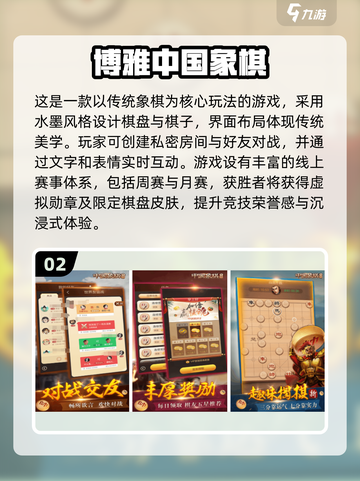 🔥2025最🔥象棋游戏排行✅棋力飙升必玩！截图3