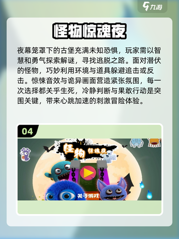 2024超🔥怪物游戏推荐🎉下载必玩截图5