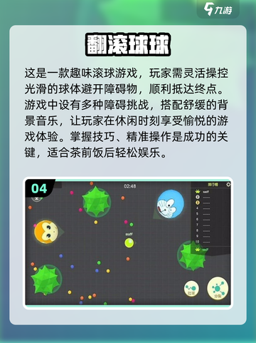 滚球游戏大揭秘💥，2025经典必备🔥截图5