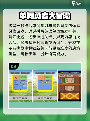 🔥2025超火英语闯关手游大公开！🎮截图4