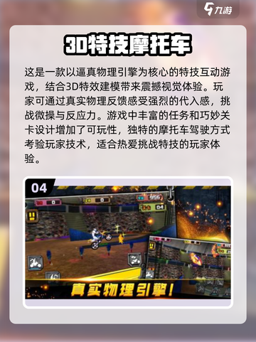 🔥2025最受欢迎的3D摩托车游戏大盘点 RidersRepublic💥截图5