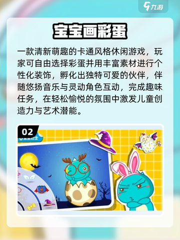 🔥5-12岁必玩儿童游戏Top榜🎮截图3