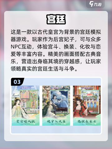 古风换装游戏🔥免费下载链接来了！👗截图4