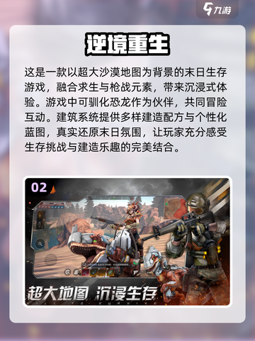 🔥2025必玩！十大免费末日生存手游排行榜 Zombies ALERT！截图3