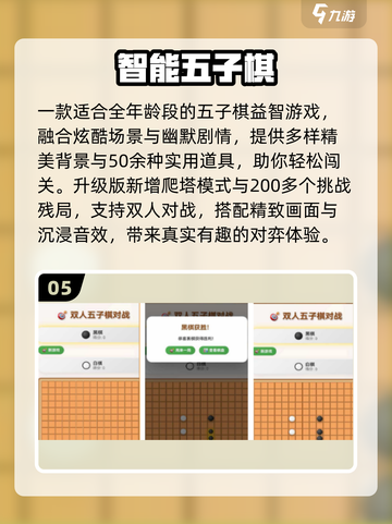 🔥2025最强象棋手游下载推荐！♟截图6