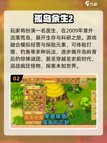 🔥荒岛求生手游TOP榜！🔥截图3