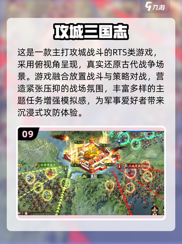 🔥2025最火打仗手游盘点！🎮热血对战等你来战截图10