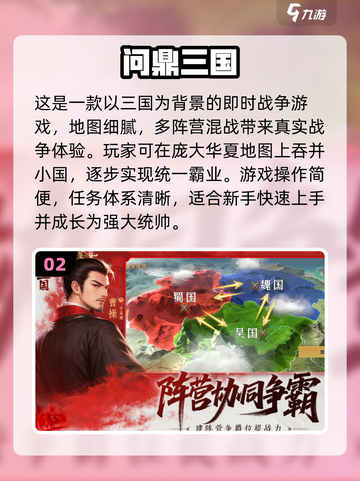 🔥2025最火战略游戏TOP榜💥🎮截图3