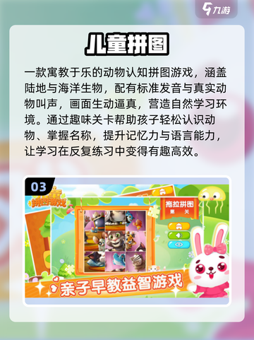 🔥宝宝最爱拼图游戏2025🚗🧩截图4