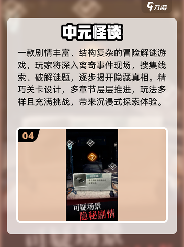 👻2025十大招鬼游戏太上头！截图5