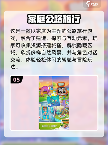 🔥2025最火公路手游排行榜🎮通勤必备！截图6