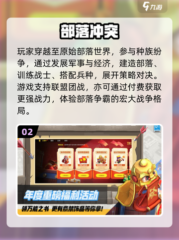 🔥2025欧美手游TOP榜！🎮高人气欧美风游戏推荐截图3