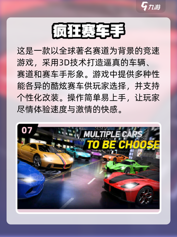 🚗2024必玩！经典车游戏下载合集🔥截图8