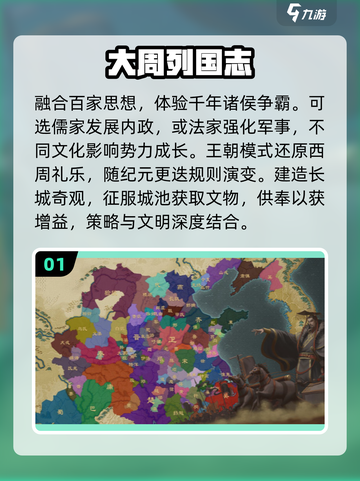 🔥2025最上头SLG游戏TOP10💥截图2