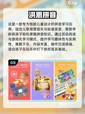 🔥2025免费儿童游戏TOP榜！🎮宝宝爱玩的全在这截图9