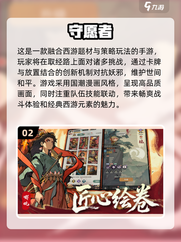 不氪金也能玩到爽！🔥2025超耐玩手游推荐👇截图3
